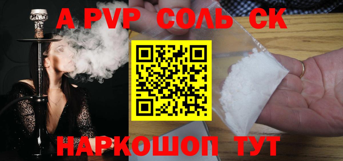 Alpha-PVP кристаллы Шали