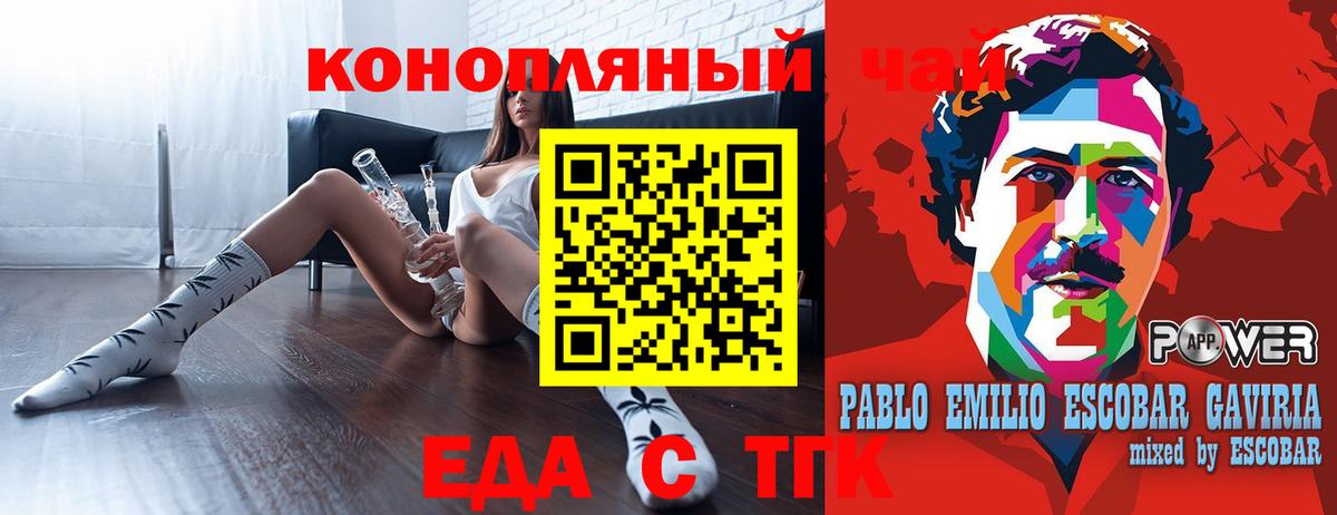 Шали  Canna-Cookies марихуана  Вход с VPN 