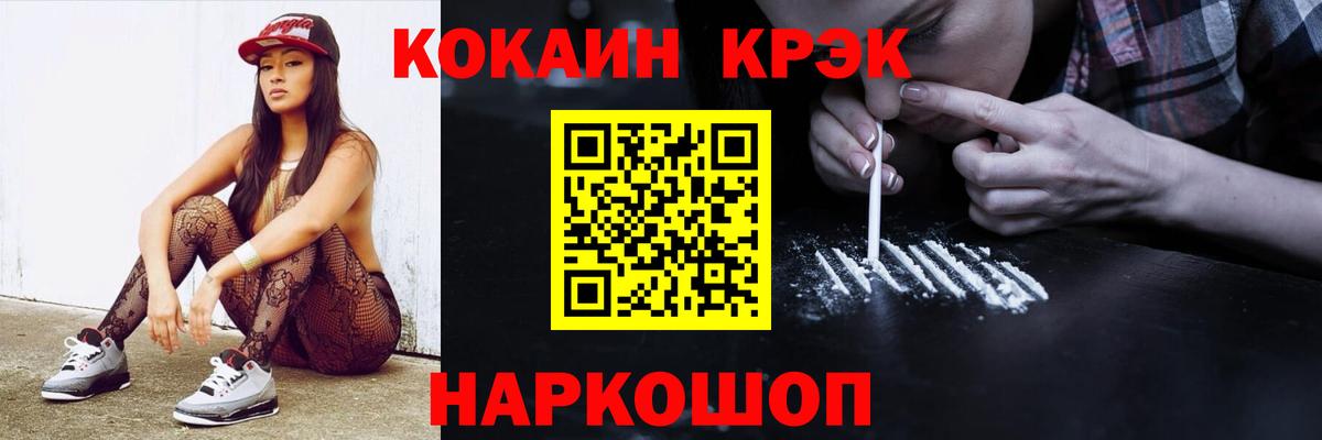 COCAIN Перу Шали