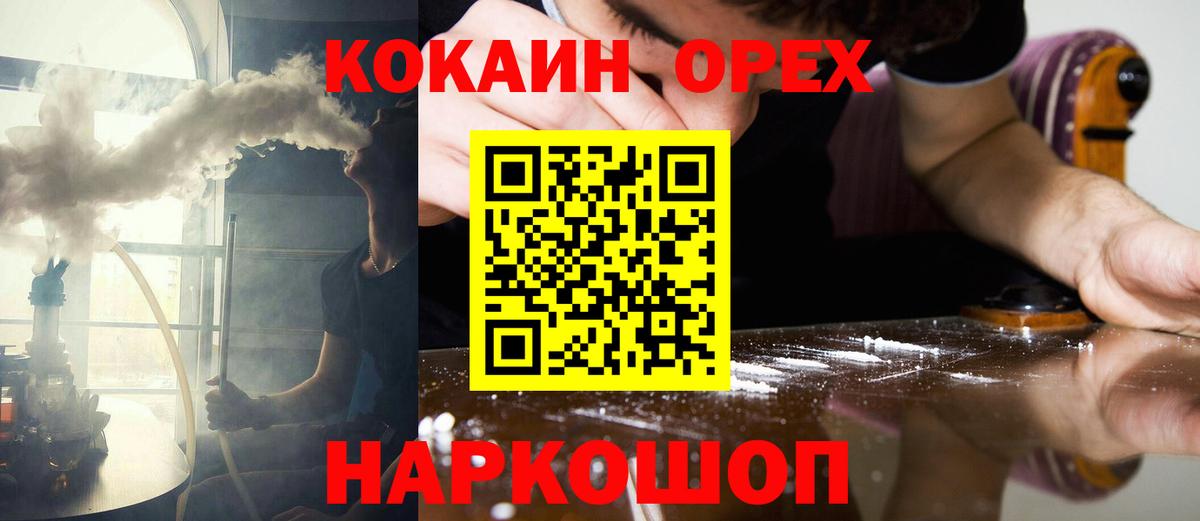 COCAIN Fish Scale  КОКАИН Перу  купить   Шали  Вход с VPN 