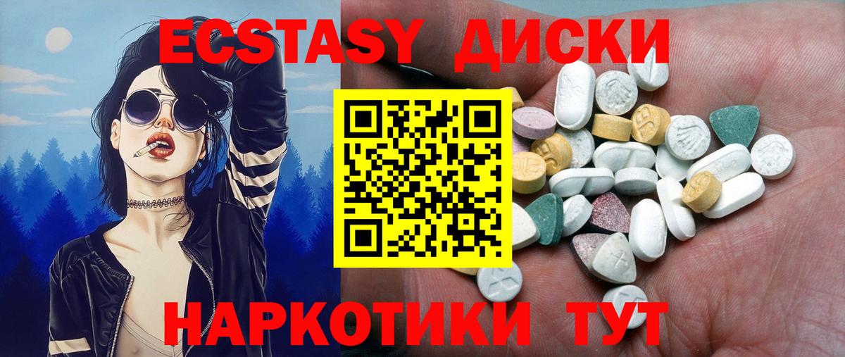 Шали  магазин  наркотиков  Вход с VPN  Ecstasy mix  Экстази 