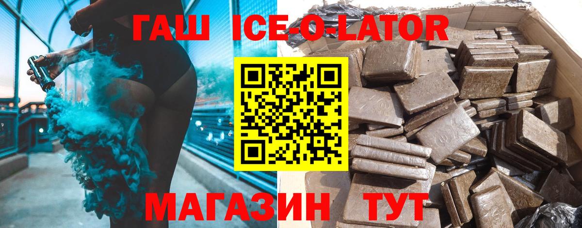 ГАШИШ Premium  Вход с VPN  Шали 