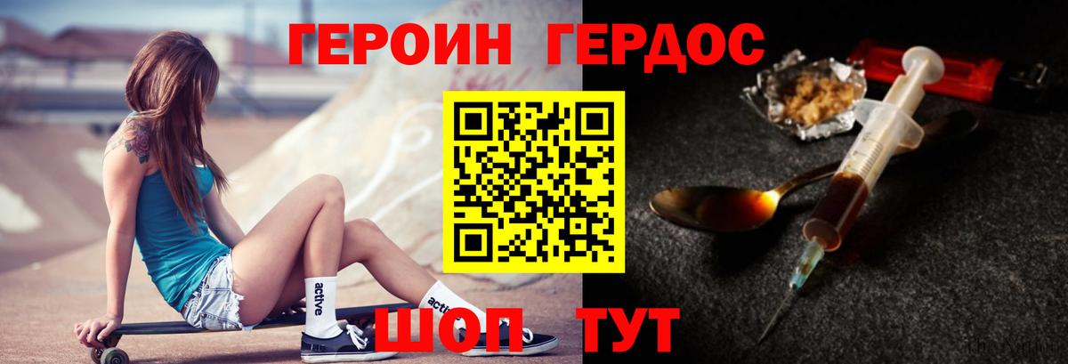 Героин Афган Шали