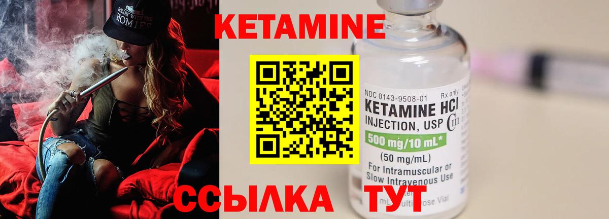 Шали  Кетамин ketamine  КЕТАМИН VHQ  Вход с VPN 
