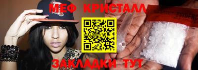 мяу мяу кристалл Ликино-Дулёво