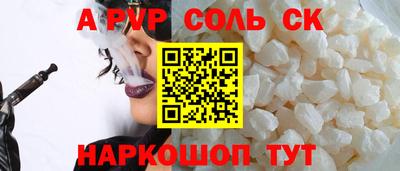 соль курить ск Ливны