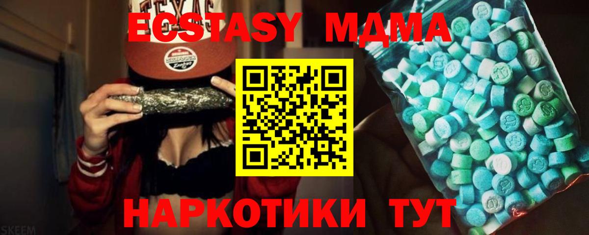 MDMA молли Шали