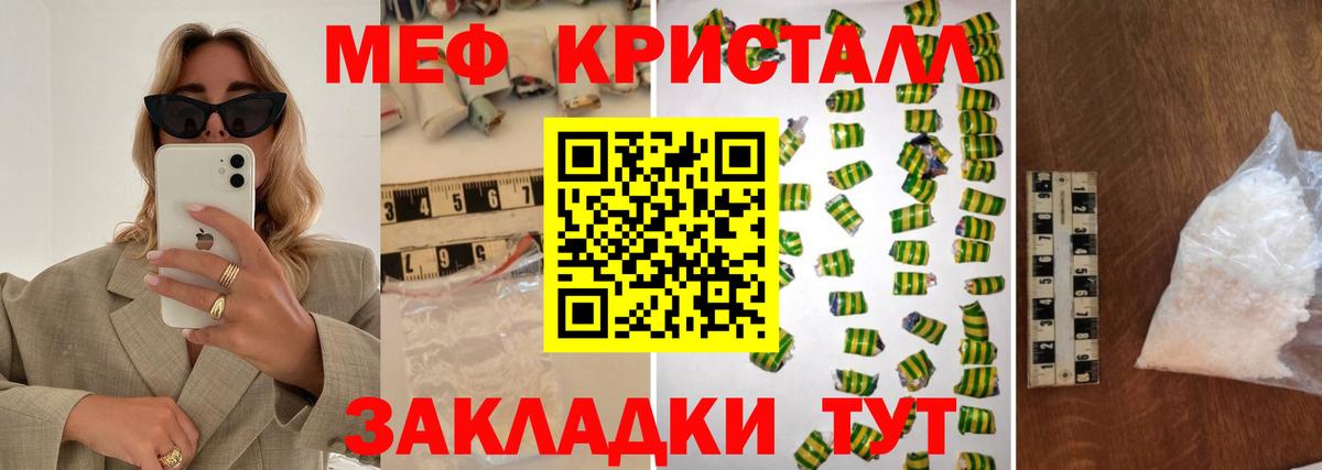 Шали  МЕФ  Меф мяу мяу  МЕФ  Вход с VPN  МЯУ-МЯУ 4 MMC 