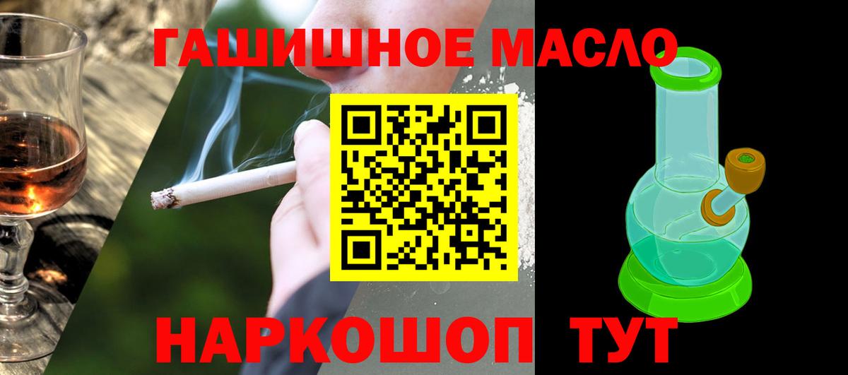 Шали  дарнет шоп  Вход с VPN  Дистиллят ТГК Wax 