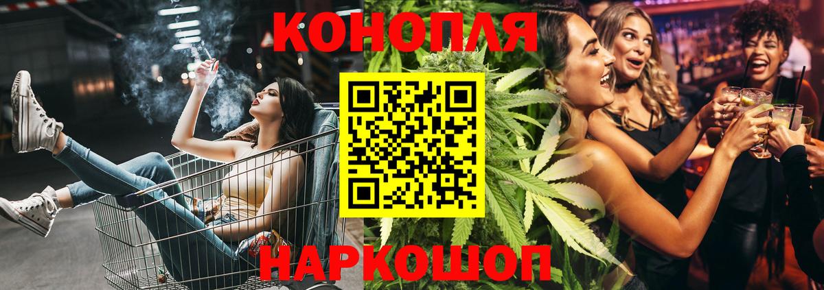 Марихуана сатива  Конопля планчик  Каннабис VHQ  Шали  Вход с VPN 